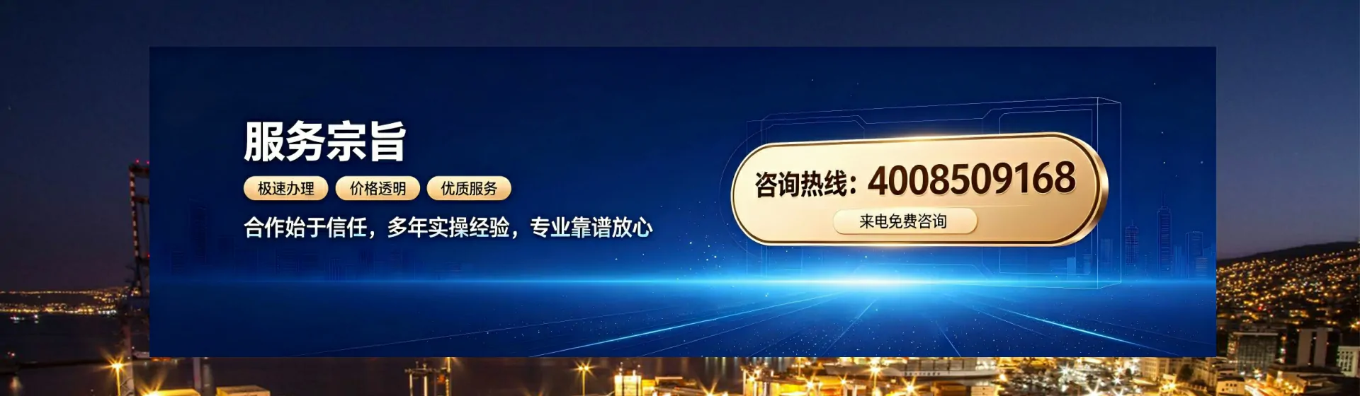 宁夏分站首页横幅