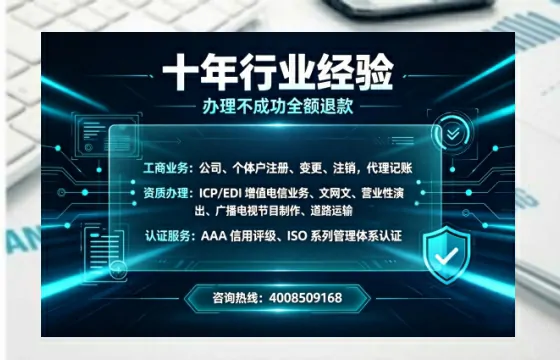 宁夏办理<a href='https://www.tajlb.com/'>ICP<a href='https://www.tajlb.com/'>增值电信许可证</a></a>的用途、流程与核心价值解析