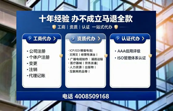 宁夏办理SP、IDC、ISP、CDN、呼叫中心、VPN电信经营许可证的全攻略:从需求到落地的实战经验分享