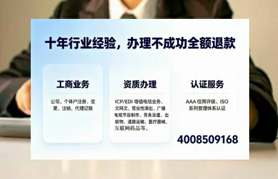 宁夏办理SP、IDC、ISP、CDN、呼叫中心、VPN电信经营许可证的全攻略:从需求到落地的实战经验分享